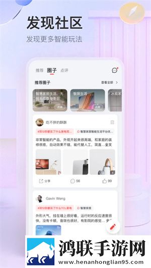 TCL智能家居安卓版下载-TCL智能家居破解版v3.1.0.2