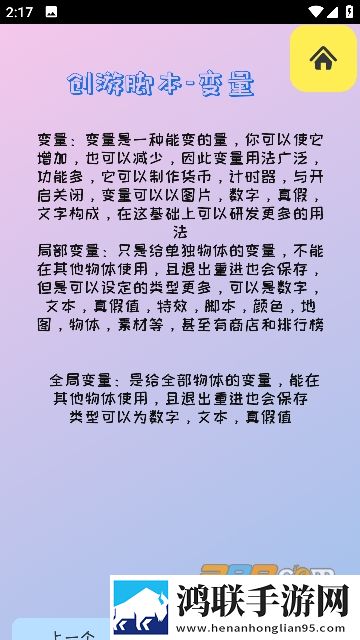 初次深交,请多指教下拉式互动版下载,初次深交,请多指教下拉式同传版同声传译神器下载