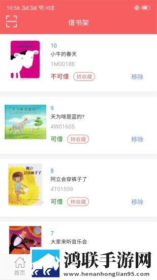 老约翰绘本馆手机版