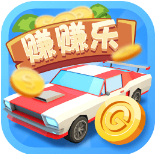 豪车赚赚乐红包版