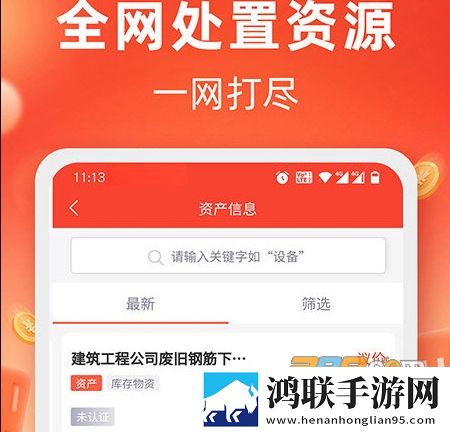回收商网app安卓版下载-回收商网app免会员版2022最新版v4.3.4下载