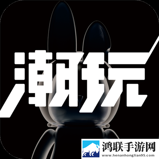 潮玩宇宙购物商城安卓版