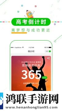 高考倒计时锁屏安卓版下载-高考倒计时锁屏破解版