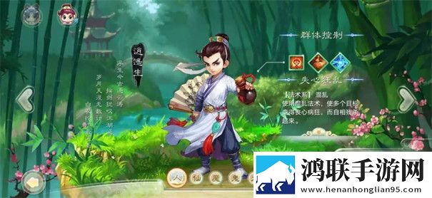 大话西游