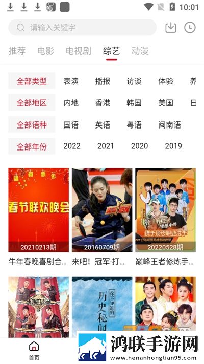 特狗影视app安卓版下载-特狗影视v2.2.1免会员版获取