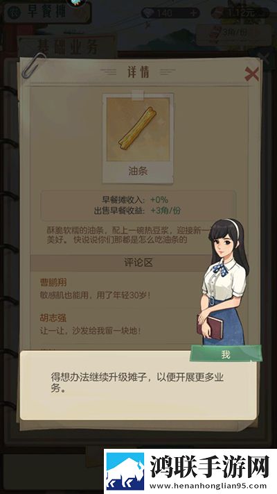 时光杂货店最新版
