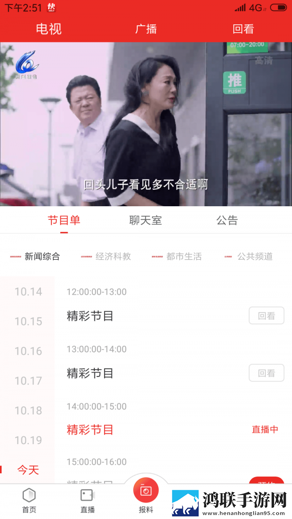 快点温州安卓版