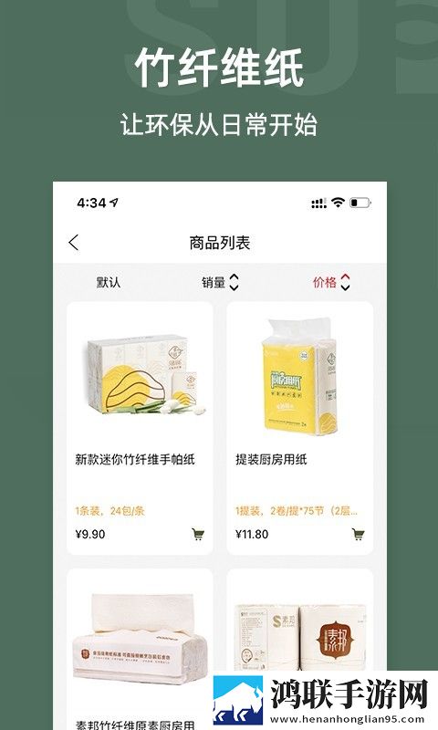 素邦生活安卓版