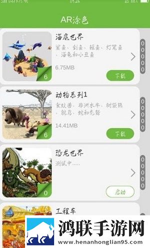 绿芽AR安卓版-绿芽AR v1.1.2破解版下载