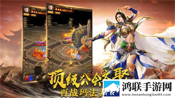 魔域手游互通版