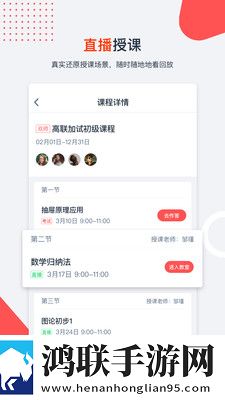 爱尖子官网登录