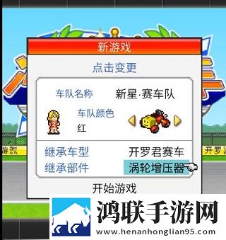 冲刺赛车物语中文版