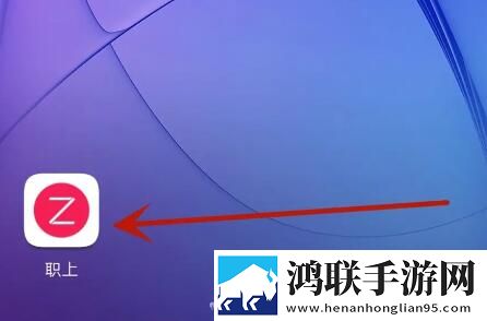 职上课堂安卓版下载-职上课堂破解版v3.8.5