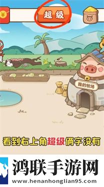 猪猪庄园红包版