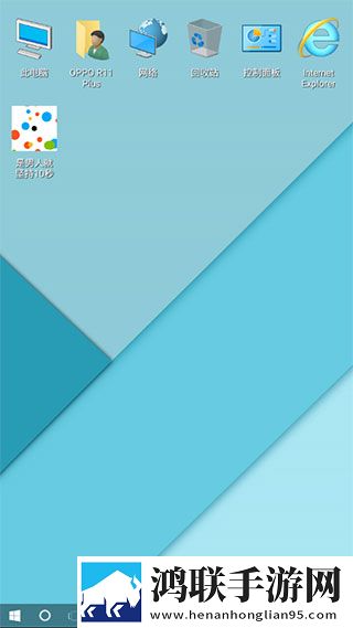win10桌面安卓版-全新v1.2版本下载，体验更流畅的操作！