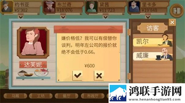 石油大亨中文版