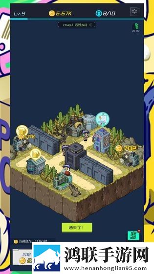快递大亨安卓版下载-快递大亨破解版v1.0.1