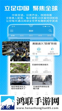 CNN英语软件安卓版下载-CNN英语软件破解版v1.3.5