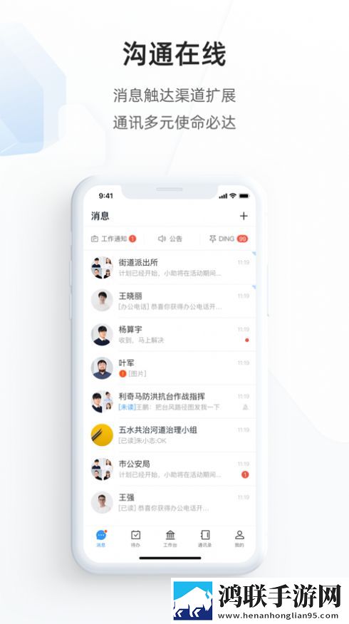 遂政钉最新版