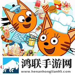 萌宠小镇烹饪发烧友手游