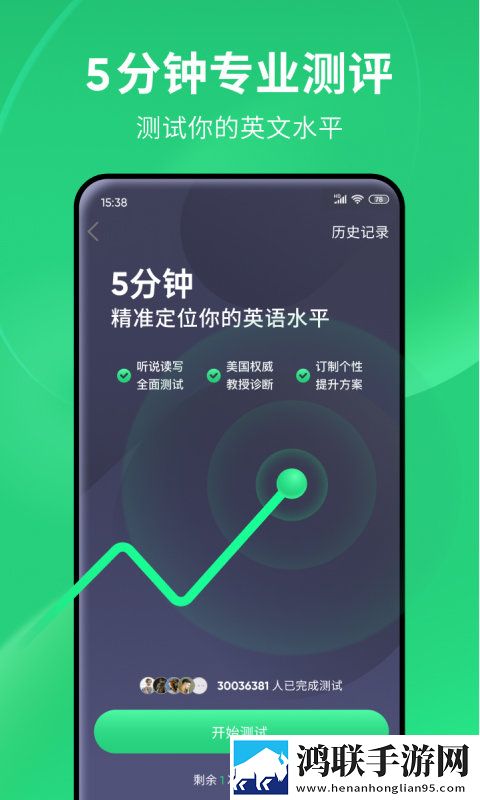 流利说英语安卓版-流利说英语破解版下载