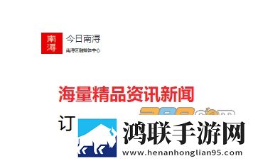 今日南浔app客户端2023免费版下载-今日南浔app免会员版v1.6.8最新上线！