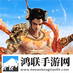 哪吒封神大战安卓版