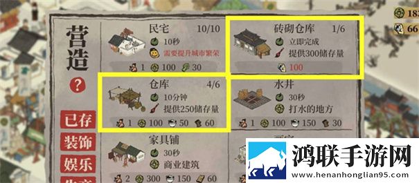江南百景图最新版