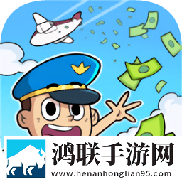 机场百万大亨游戏