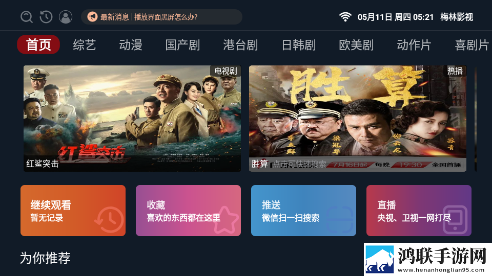 糖心logo免费未删减版完整剧情一次看,糖心logo免费省流量版