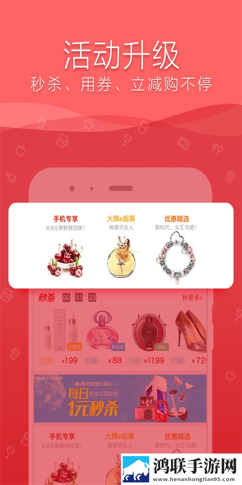 融e购工行商城