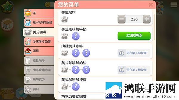 我的咖啡厅安卓版