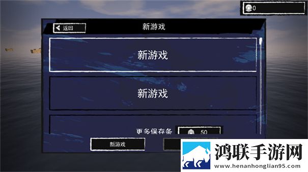 孤舟求生联机版