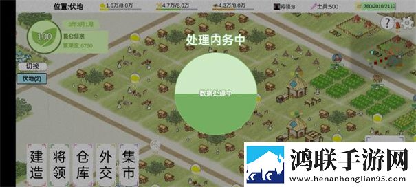 纸上部落2手机版