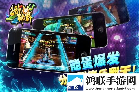 我们来跳舞安卓免费版下载-我们来跳舞百度版免会员版下载