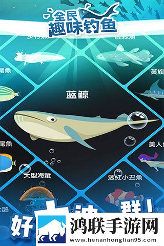 全民趣味钓鱼游戏