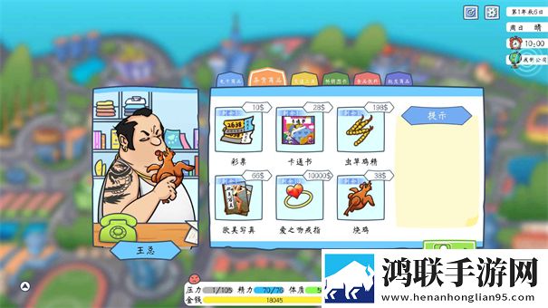 创业模拟器