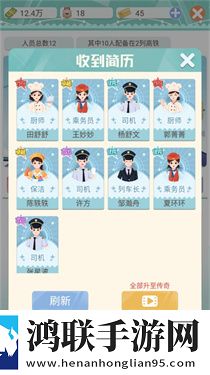 模拟高铁集团