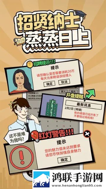 爸爸活下去手机版