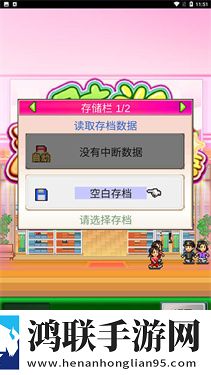 时尚洋品店物语