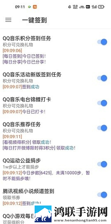 企鹅签到助手手机版