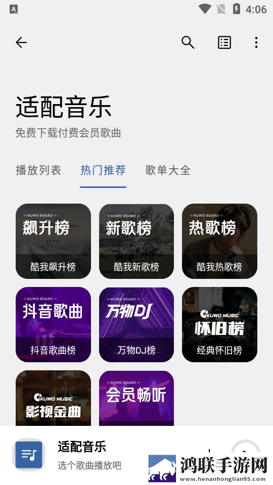 无人区6高清免费追剧软件介绍