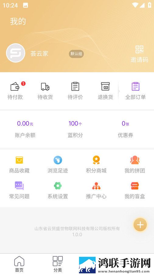荟云家