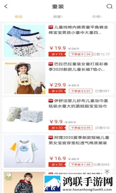 芝麻持家最新版