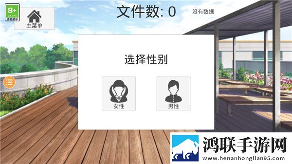 樱花校外模拟器2中文版
