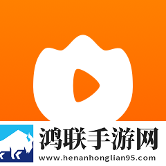 火苗会议免费安装
