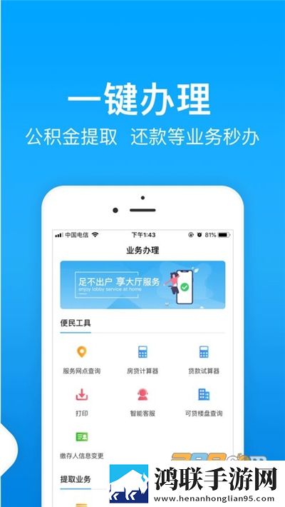 咸阳手机公积金app安卓免费版下载-咸阳手机公积金app免会员版v3.2.4