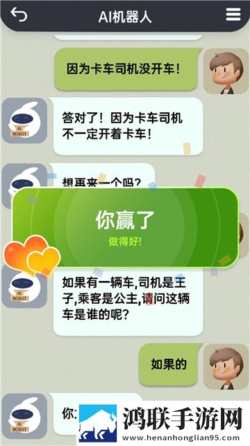 你会聊天吗安卓版-你会聊天吗破解版