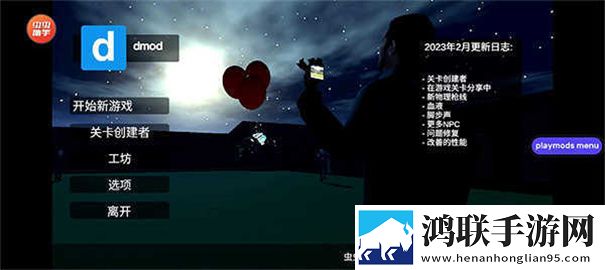 盖瑞模组手机版(自带模组)