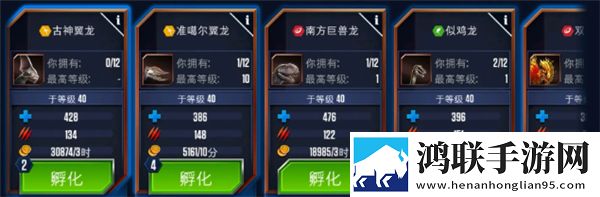 侏罗纪世界手游2024最新版